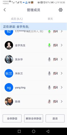 Screenshot_20200310_103049_com.tencent.wemeet.app