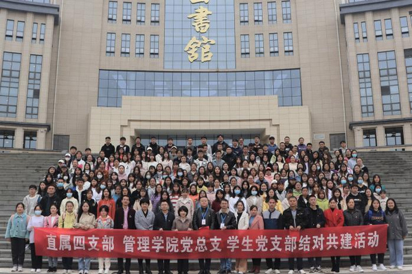 管理学院学生党支部与直属四支部开展结对共建活动。