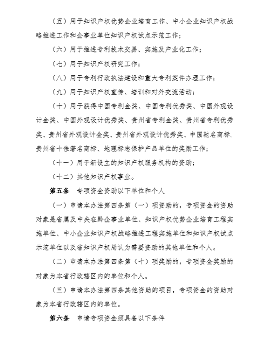 http://kjt.gzst.gov.cn/gzskjt/UploadFile/kjt/4(8).png