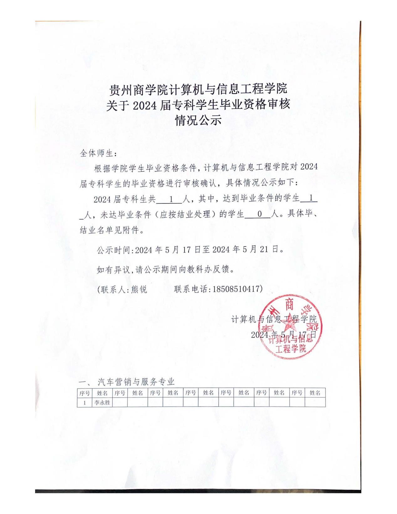 bwin必赢计算机与信息工程学院(3)