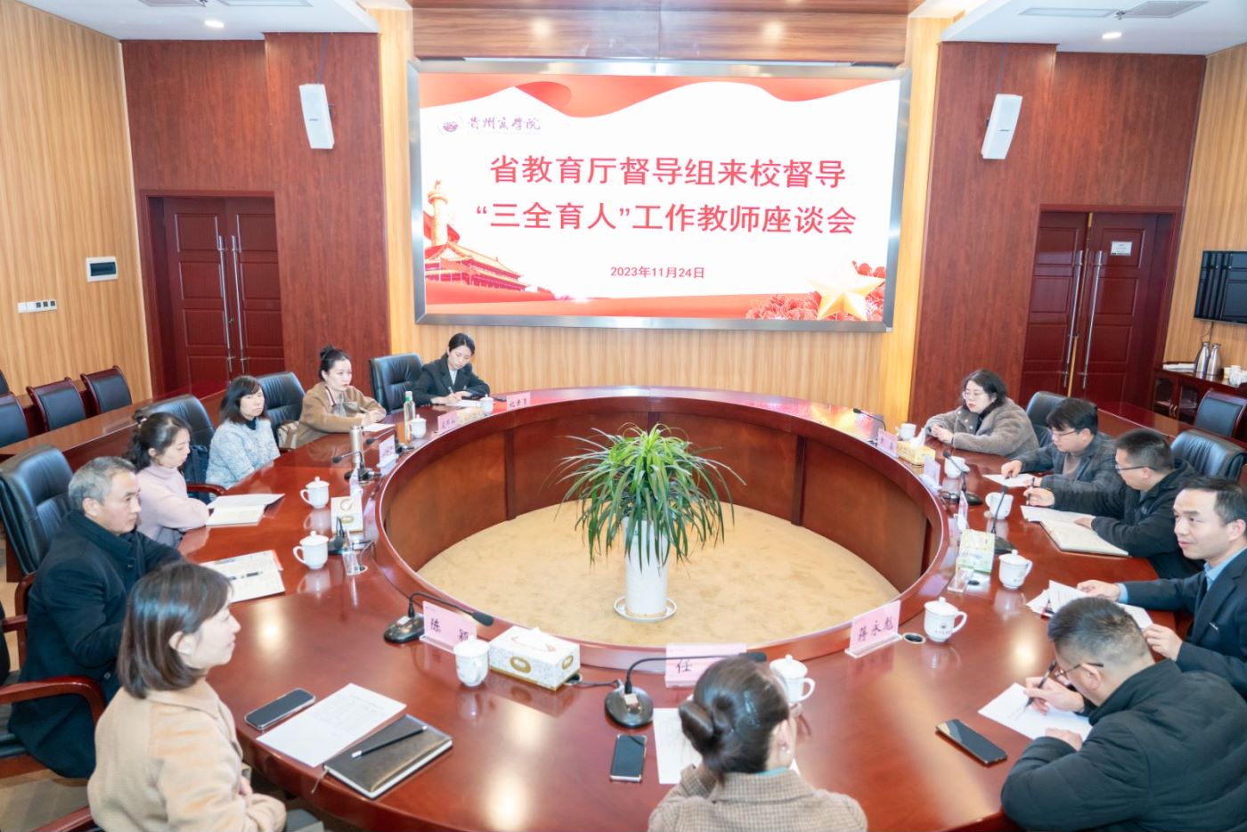 教师座谈会.jpg