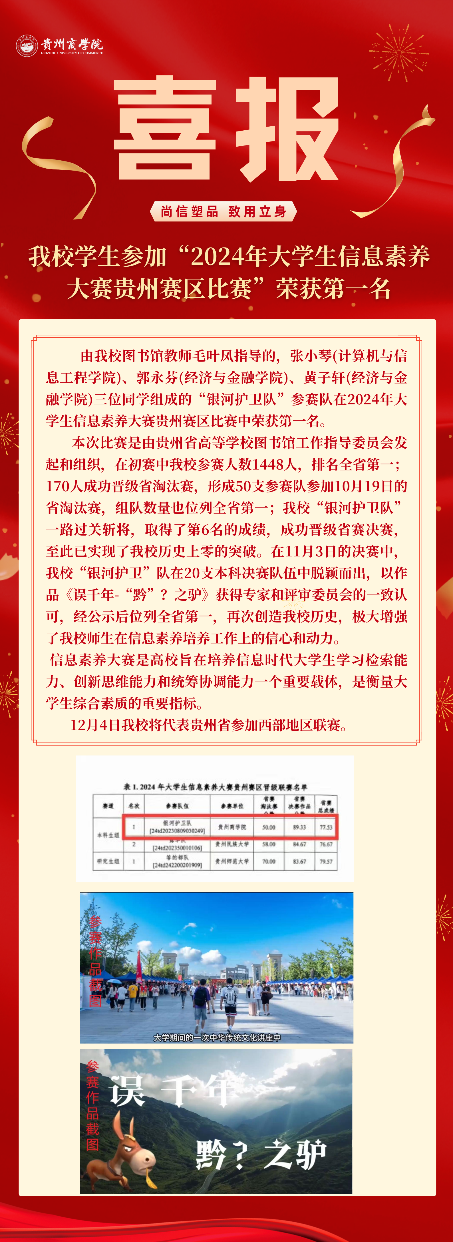 尚信塑品 致用立身 (42 x 115 厘米) (1).png