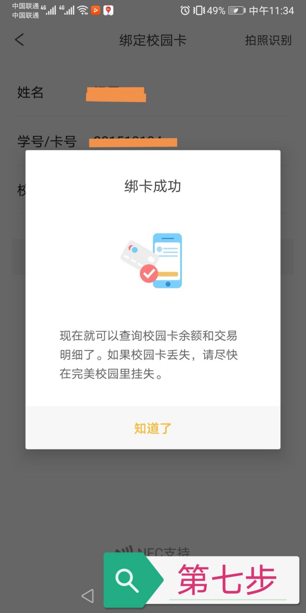 E:\qq文档下载资料\MobileFile\Screenshot_20200428_142510.jpg